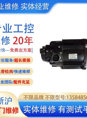 维修议价SGMP-01AWYR22安川机械手电机 免费检测 有测试平台