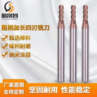 和晟昌55度钨钢加长粗柄四刃铣刀D1X75-D3X100柄4 柄6变转柄铣刀