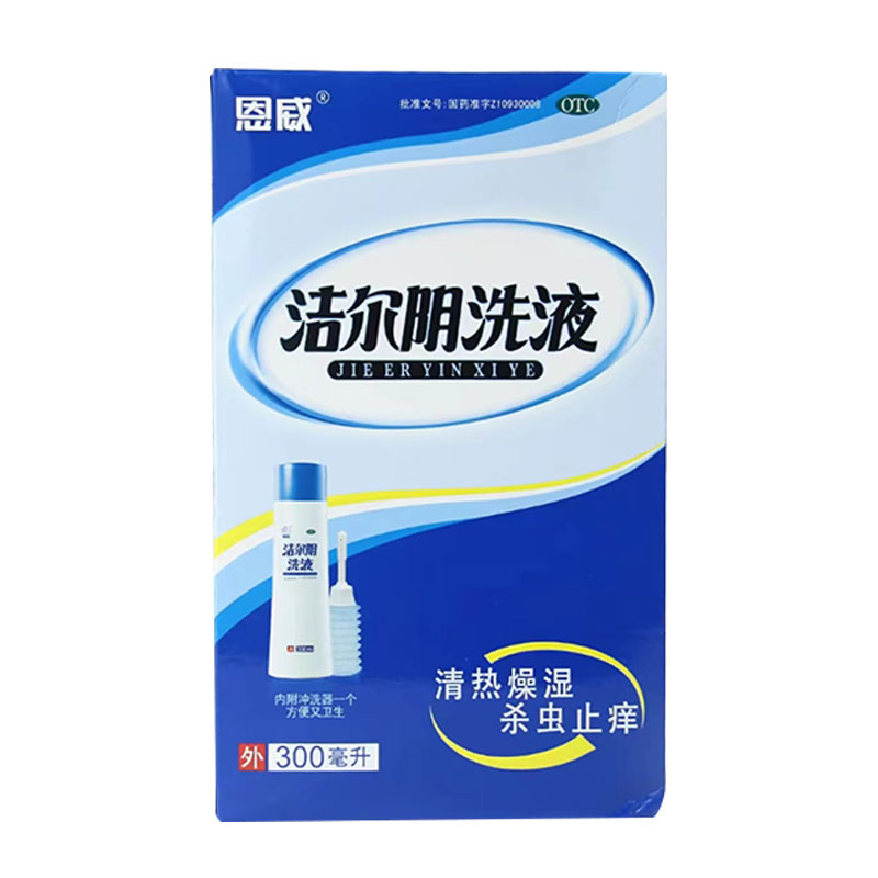 【恩威】洁尔阴洗液300ml/瓶