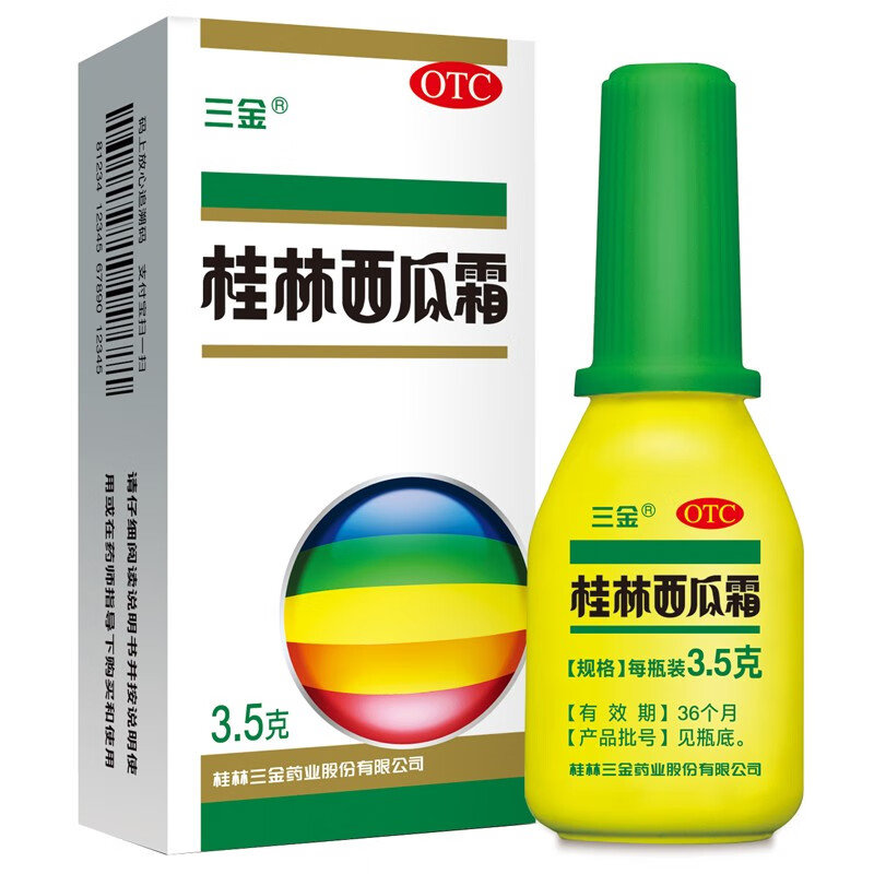 三金 桂林西瓜霜 3.5g 清热解毒 消肿止痛 OTC药品/国际医药 咽喉 原图主图