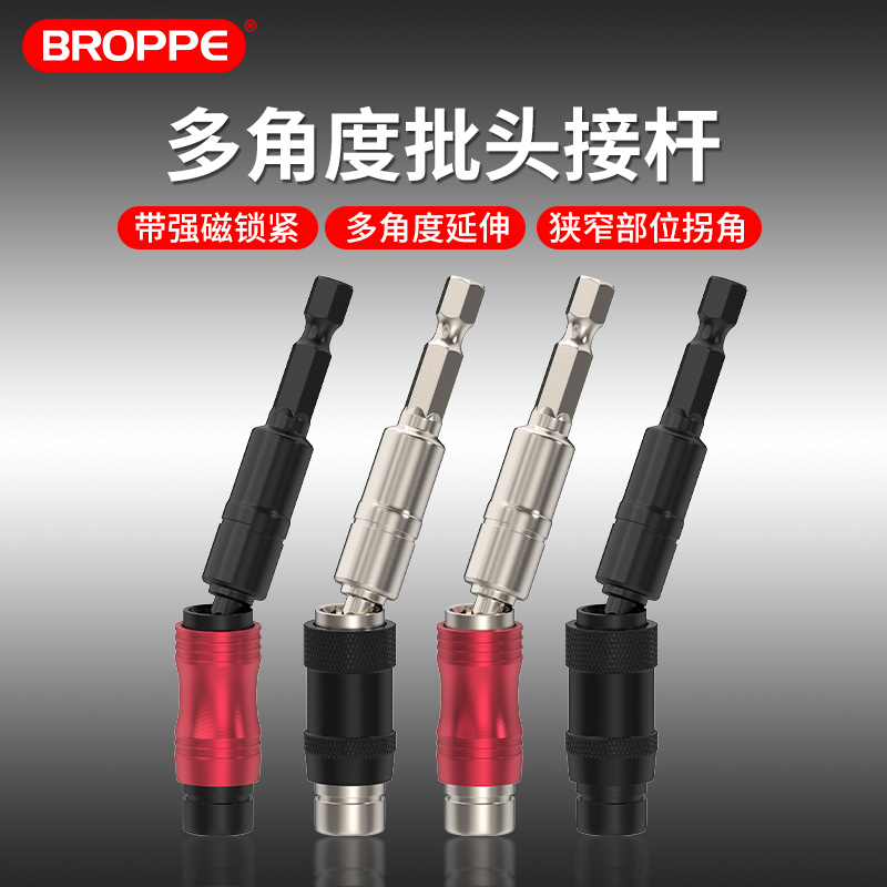 浦派多角度万向批头接杆拐角接头