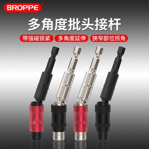 浦派多角度万向批头接杆拐角接头