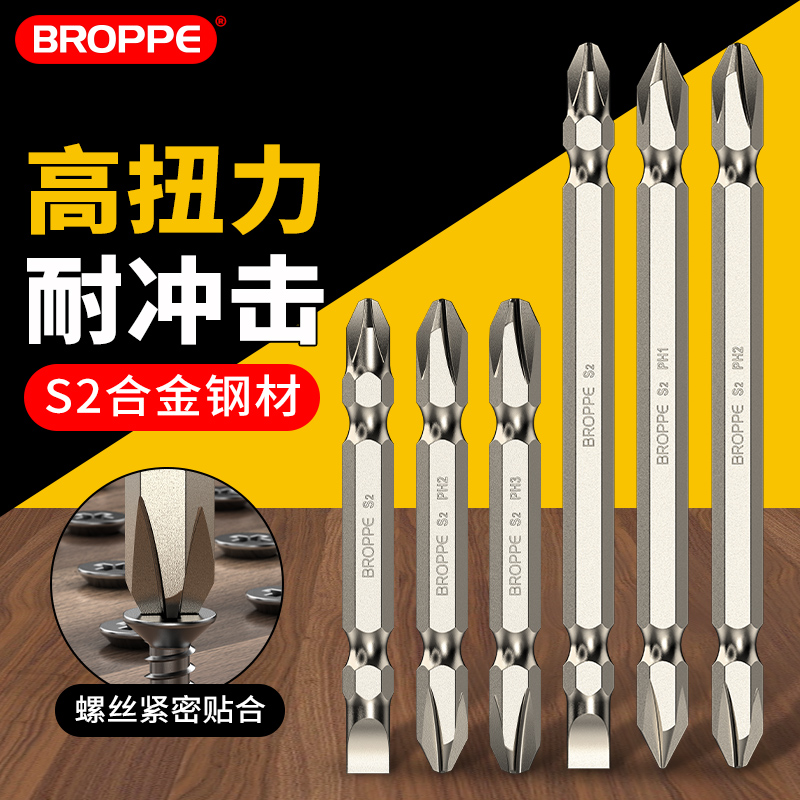 浦派十字电动批头高硬度强磁性