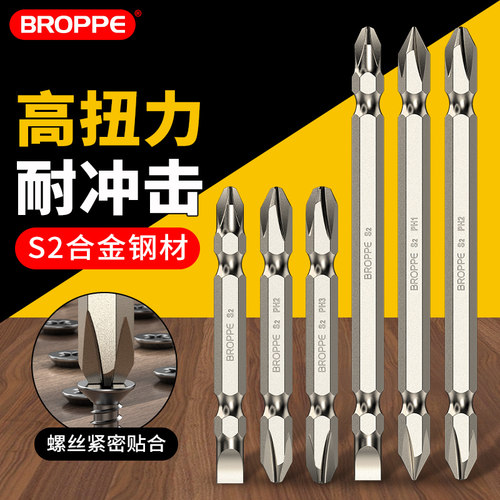 浦派十字电动批头高硬度强磁性