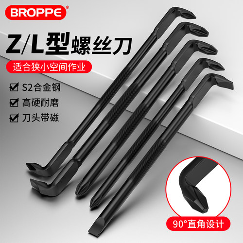 浦派Z型十字一字螺丝刀