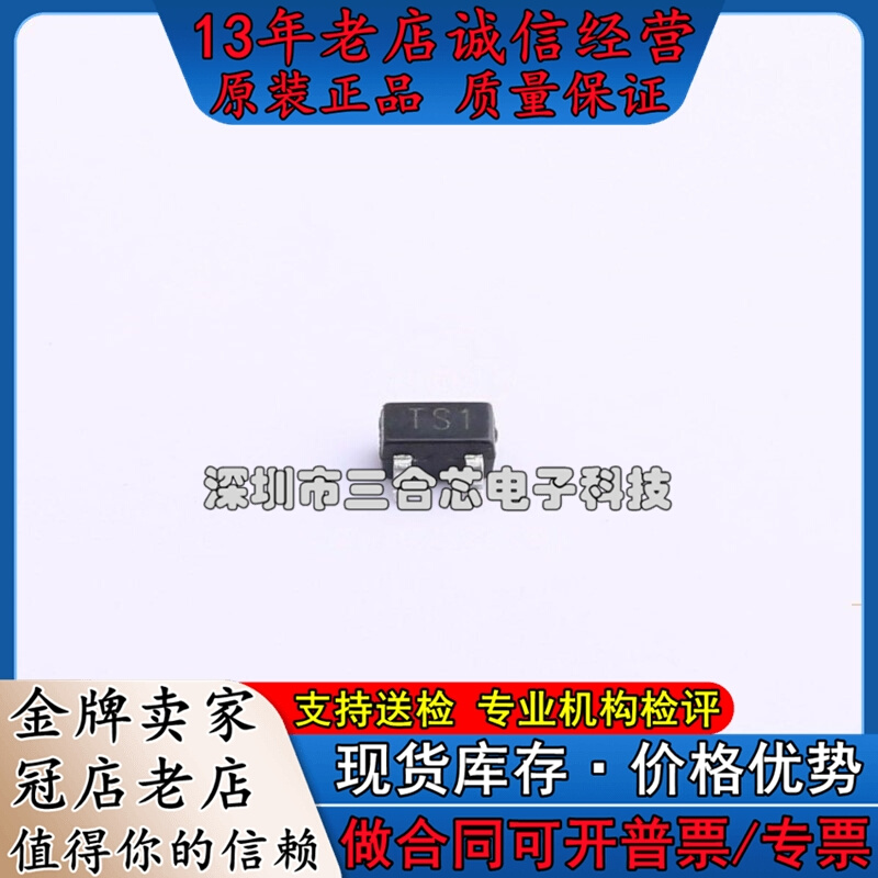 原装 SI2101-TP MCC(美微科)(MOS管)场效应管(MOSFET)