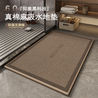高级感简约浴室地垫棉麻加厚吸水