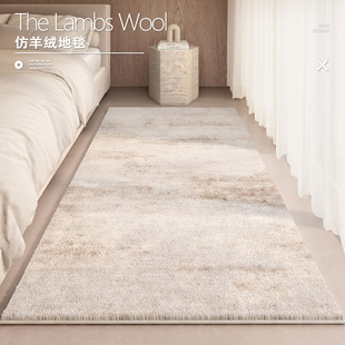 地毯卧室侘寂风简约高级轻奢床边毯床前长条客厅茶几飘窗房间地垫