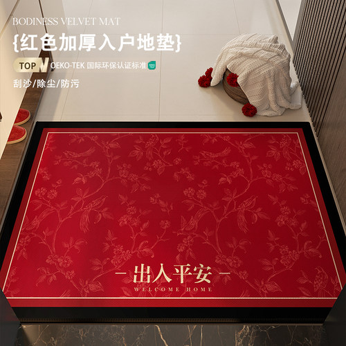 2025新款入户地垫高级轻奢喜庆