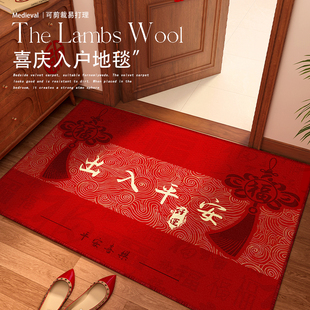 红色喜庆入户门地垫出入平安2024新款 进门口脚垫防滑门垫玄关地毯