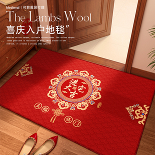 进宅大吉入户门地垫乔迁之喜喜庆红色进门垫地毯门口新居搬家脚垫