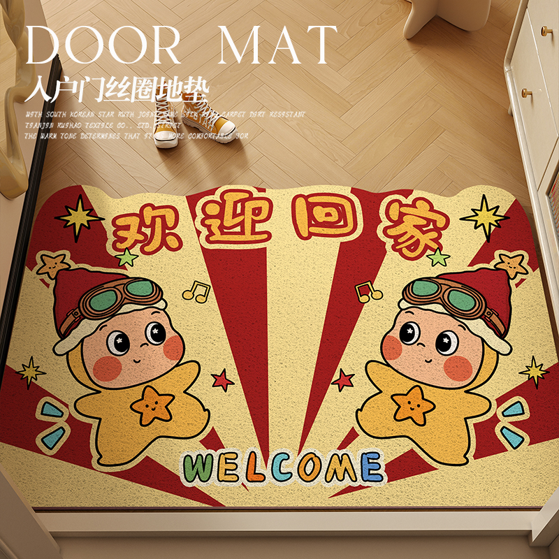 入户地垫丝圈卡通可爱蹭土防滑