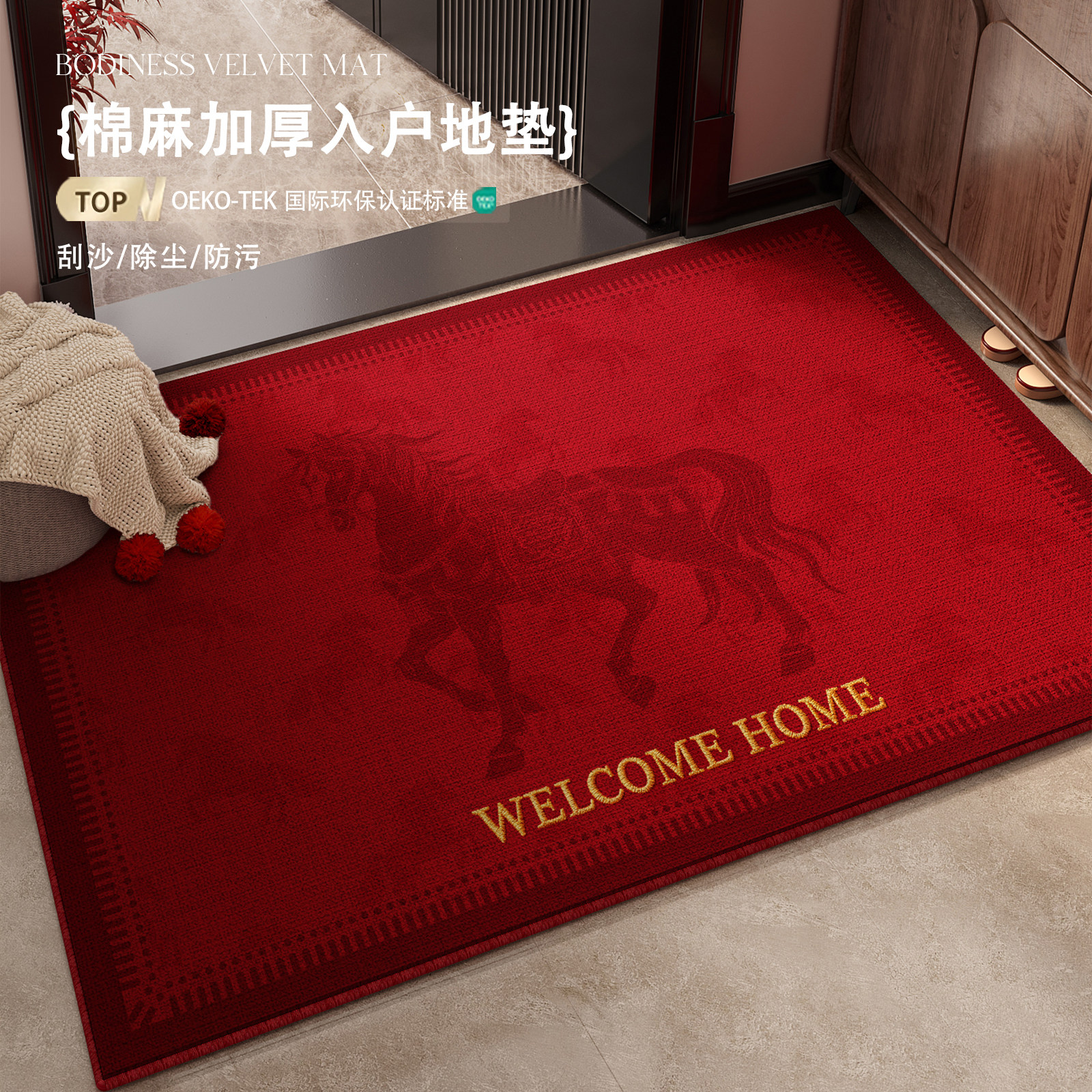 亚麻马年入户门地垫高级感2026新款红色喜庆防滑脚垫玄关门口门垫,居家布艺,入户地垫,淘宝优惠券,粉丝福利购,淘宝优惠卷