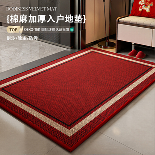 亚麻编制入户门地垫高级感进门门口加厚防滑地毯红色喜庆入门脚垫