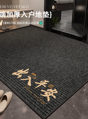 出入平安高端黑色入户门地垫玄关进门地毯门口垫子防滑脚垫可裁剪