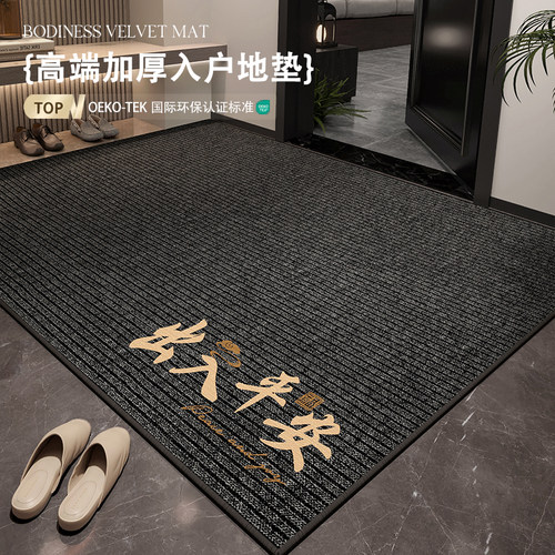出入平安高端黑色入户门地垫玄关进门地毯门口垫子防滑脚垫可裁剪