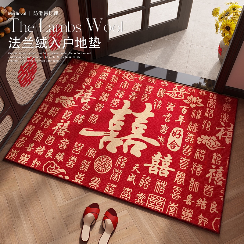 百喜结婚2025新款入户地垫防滑