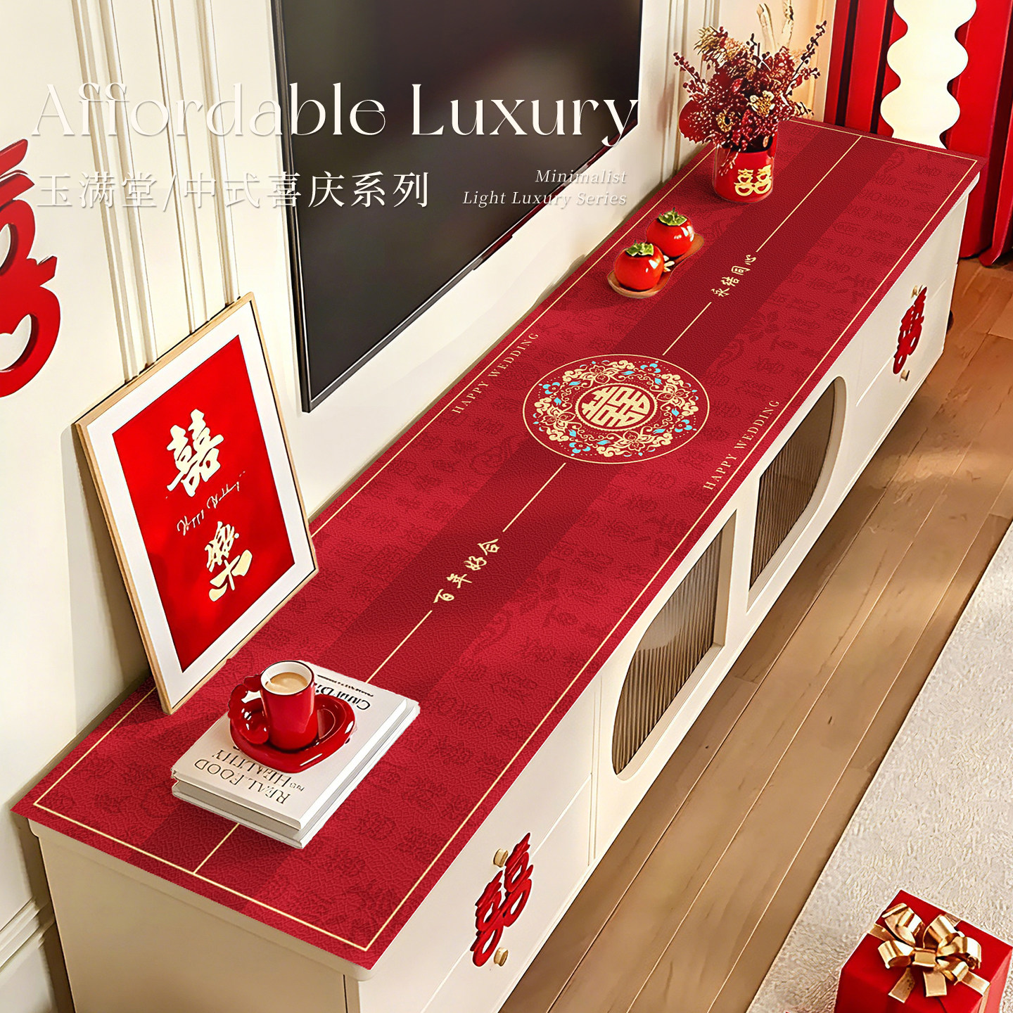2026新款结婚装饰布置电视柜桌垫图片