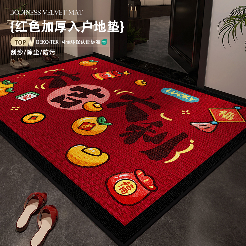 大吉大利新款入户地垫脚垫喜庆