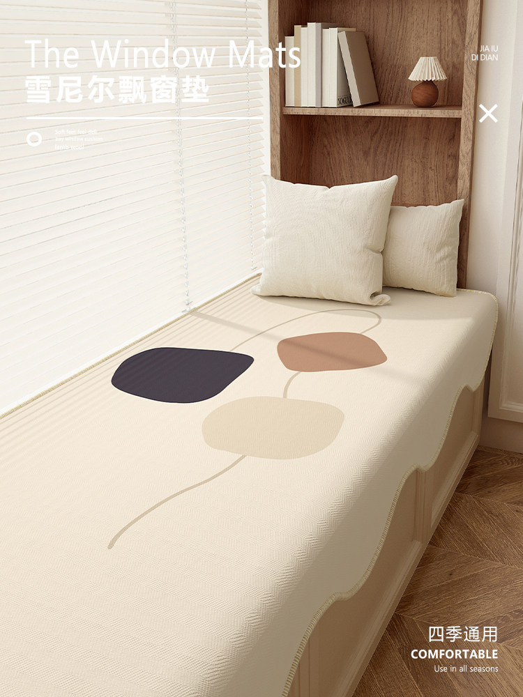 飘窗垫窗台垫垂边轻奢高级感主卧四季通用坐垫可拆洗定制阳台垫子