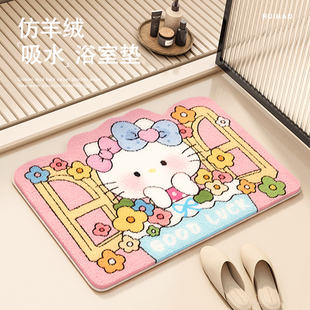hellokitty卡通可爱浴室地垫毛绒吸水卫生间防水地毯厕所防滑脚垫