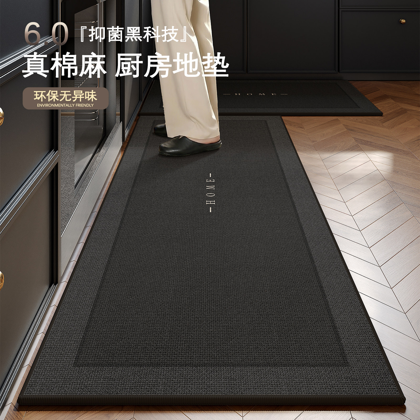 亚麻编制加厚厨房地垫防油防水防滑2026新款长条高端专用吸水脚垫,居家布艺,厨房地垫,淘宝优惠券,粉丝福利购,淘宝优惠卷