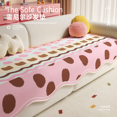 卡通粉色韩系异形沙发垫子四季通用不规则雪尼尔防滑皮坐垫盖布巾