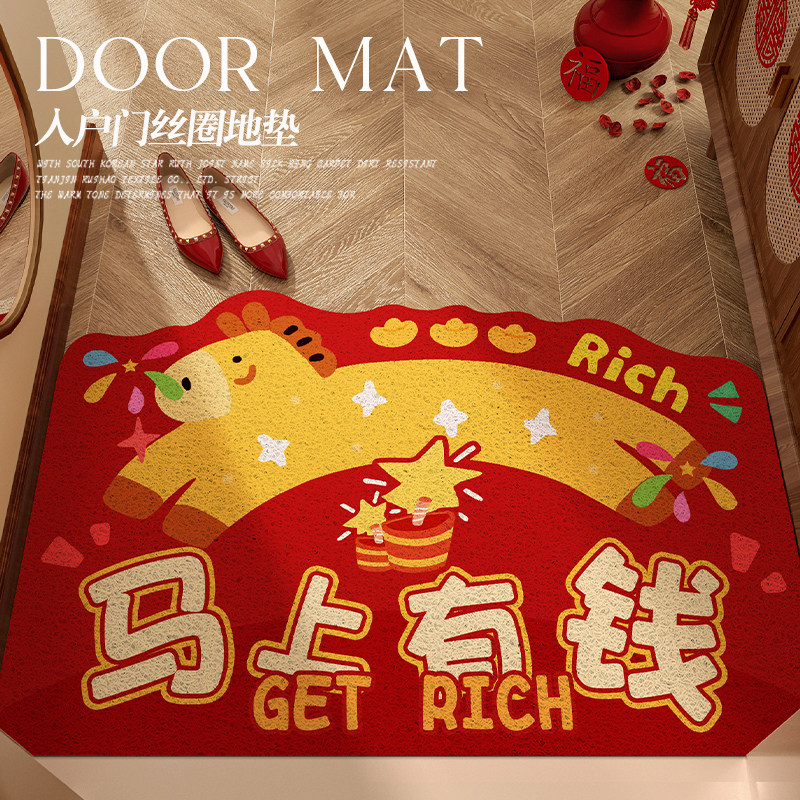 马年喜庆红色入户门地垫可裁剪丝圈门口脚垫2026新年玄关防滑地毯,居家布艺,入户地垫,淘宝优惠券,粉丝福利购,淘宝优惠卷