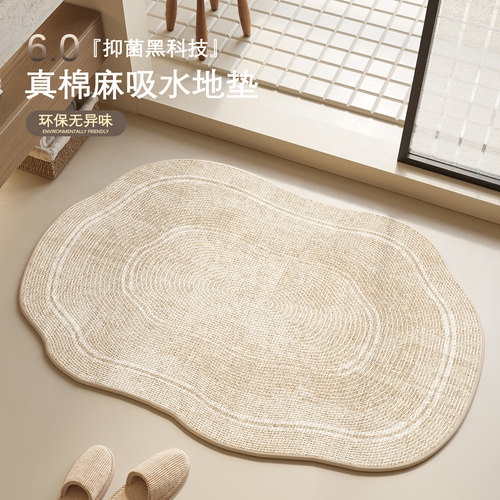 2026新款奶油浴室地垫棉麻编织