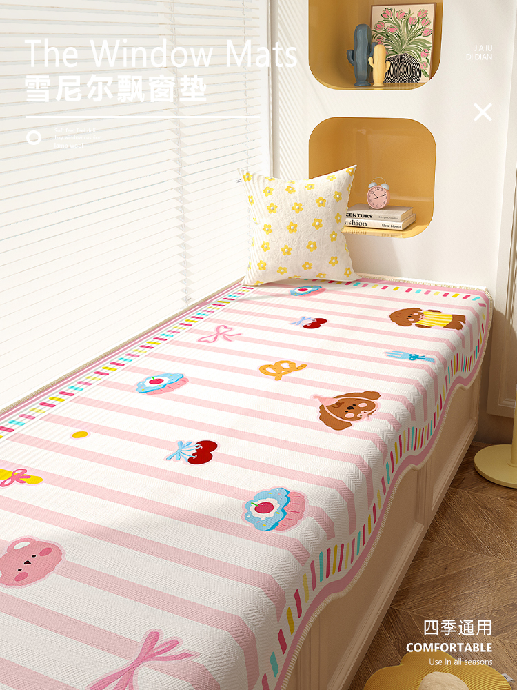 卡通可爱粉色2025新款飘窗垫窗台垫四季通用可拆洗阳台主卧坐垫子