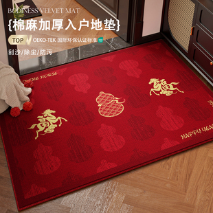 新年红色地垫入户门垫2026新款家用进门口脚垫子耐脏防滑入门地毯