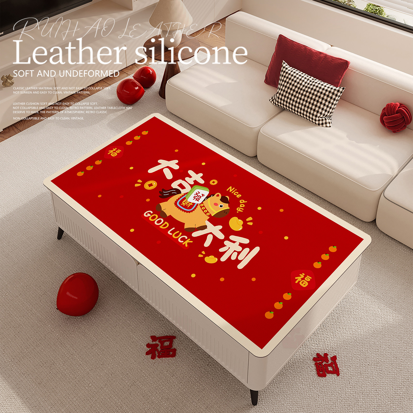 马年新年茶几桌布皮革防油防水免洗防烫桌垫红色喜庆餐桌垫台布,居家布艺,茶几垫,淘宝优惠券,粉丝福利购,淘宝优惠卷
