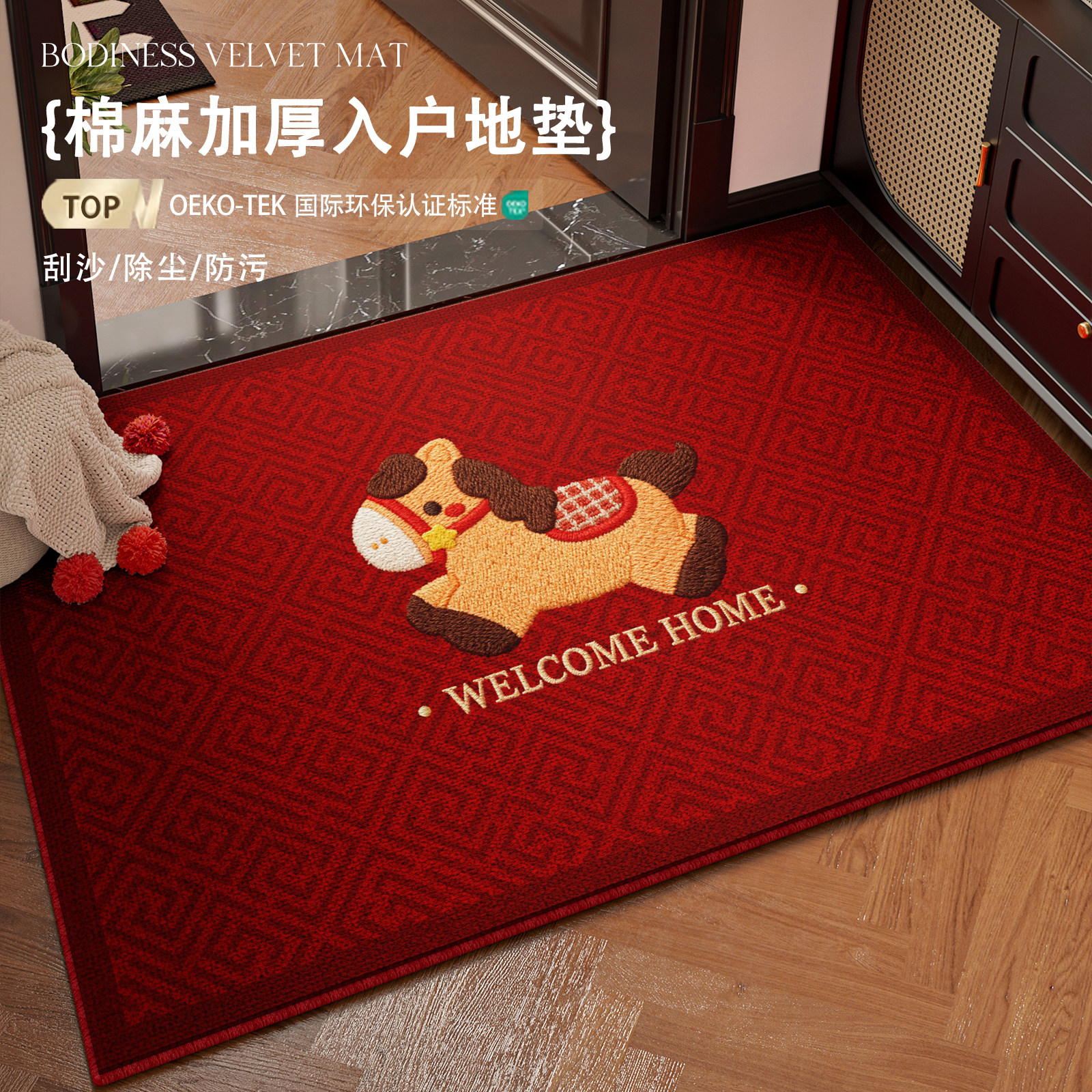 马年红色喜庆入户门地垫亚麻2026新款卡通进门脚垫子防滑玄关地毯,居家布艺,入户地垫,淘宝优惠券,粉丝福利购,淘宝优惠卷