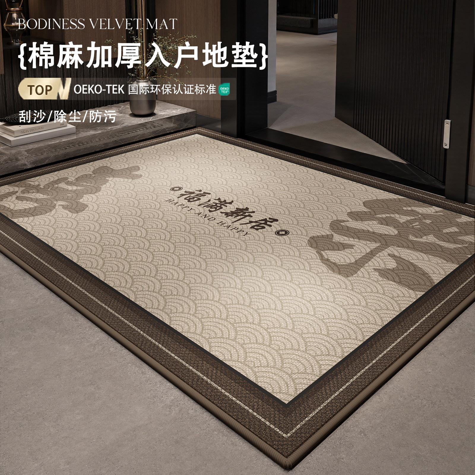 亚麻入户门地垫进门地毯高级感门口加厚入门垫轻奢玄关客厅脚垫子,居家布艺,入户地垫,淘宝优惠券,粉丝福利购,淘宝优惠卷