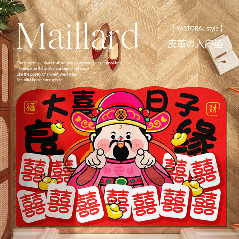 新年财神入户门口地垫入户门垫红色喜庆玄关地毯防滑蹭土进门脚垫,居家布艺,入户地垫,淘宝优惠券,粉丝福利购,淘宝优惠卷