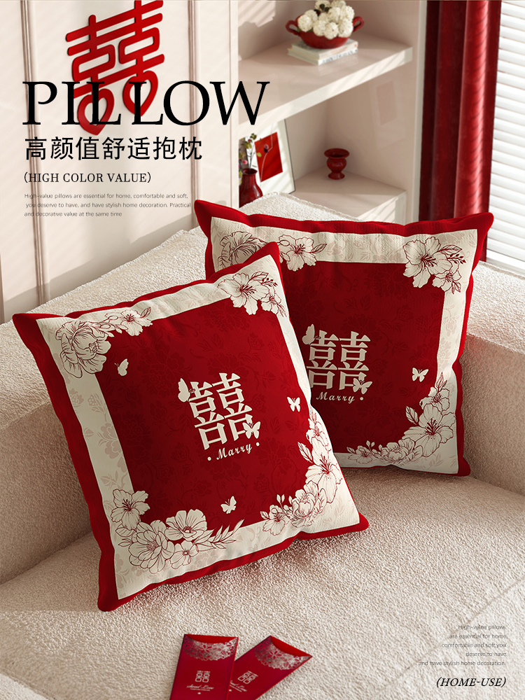 结婚喜庆高级抱枕红色客厅沙发喜字靠垫床上婚庆新婚婚房礼物靠枕