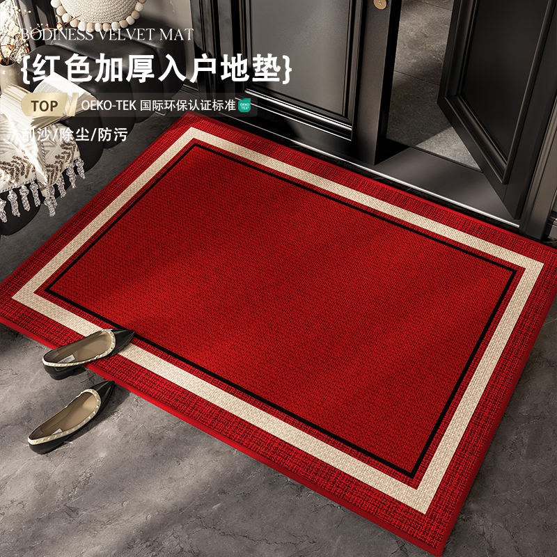 简约高级百搭红色喜庆入户地垫