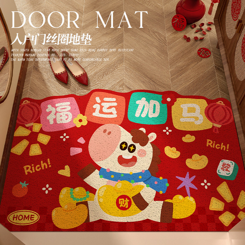 新年马年卡通红色地垫入户门垫丝圈门口进门脚垫玄关入门喜庆地毯,居家布艺,入户地垫,淘宝优惠券,粉丝福利购,淘宝优惠卷