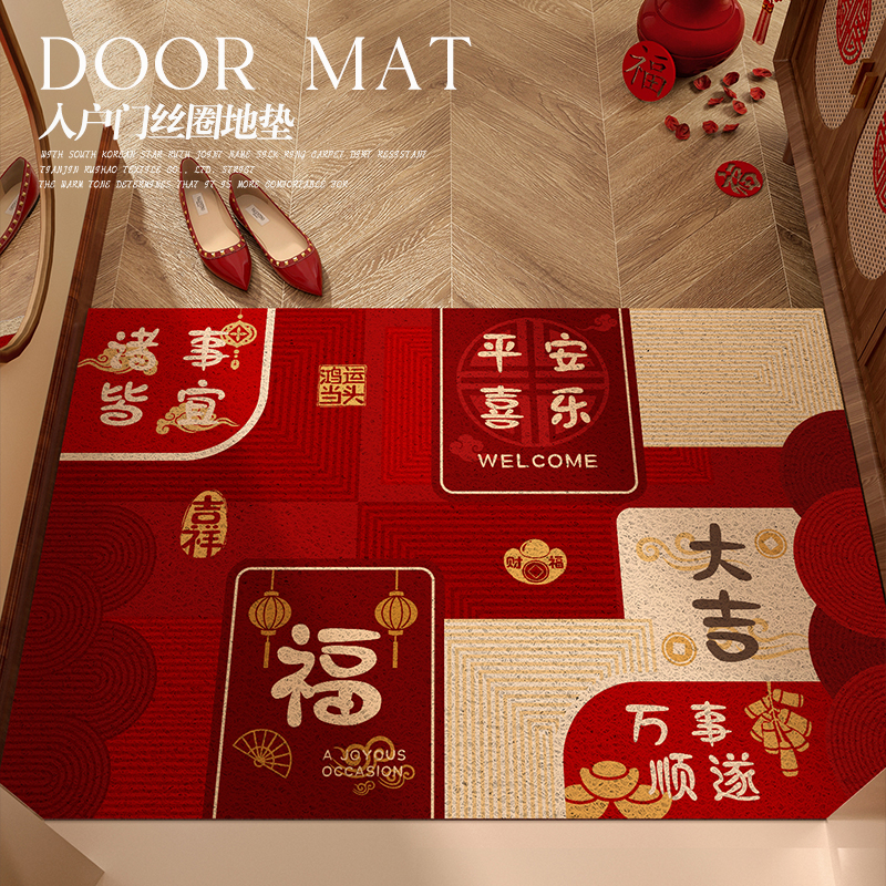 新中式喜庆红色入户丝圈地垫