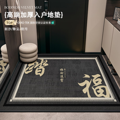 黑色高级感轻奢踏福入户地垫