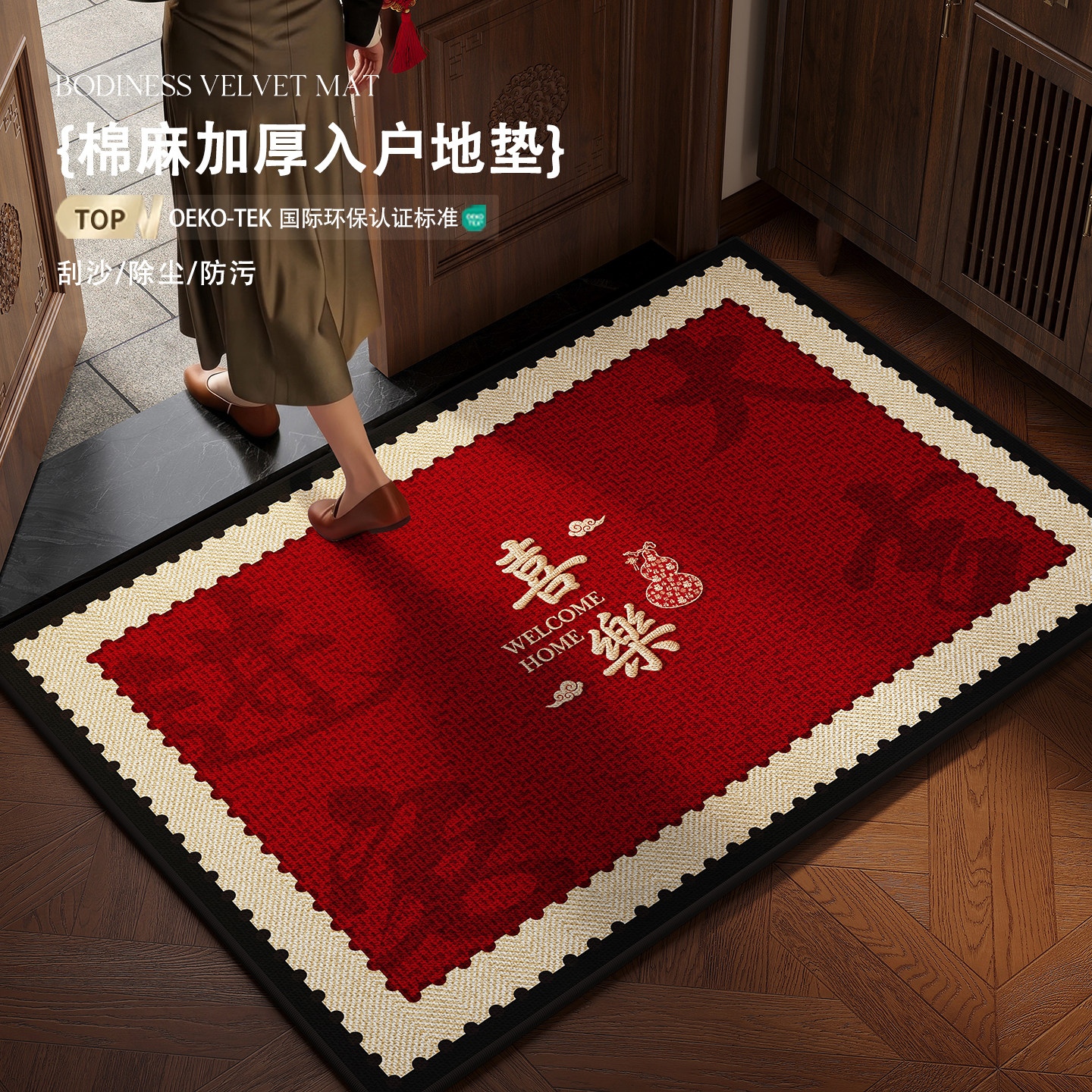 红色入户门地垫门口进门用亚麻防滑脚垫室内门厅入门地毯门外垫子