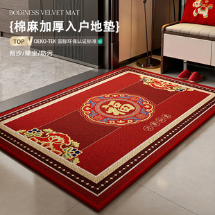 亚麻编制加厚地垫喜庆入户门地垫门口进门入门防滑脚垫子红色地毯