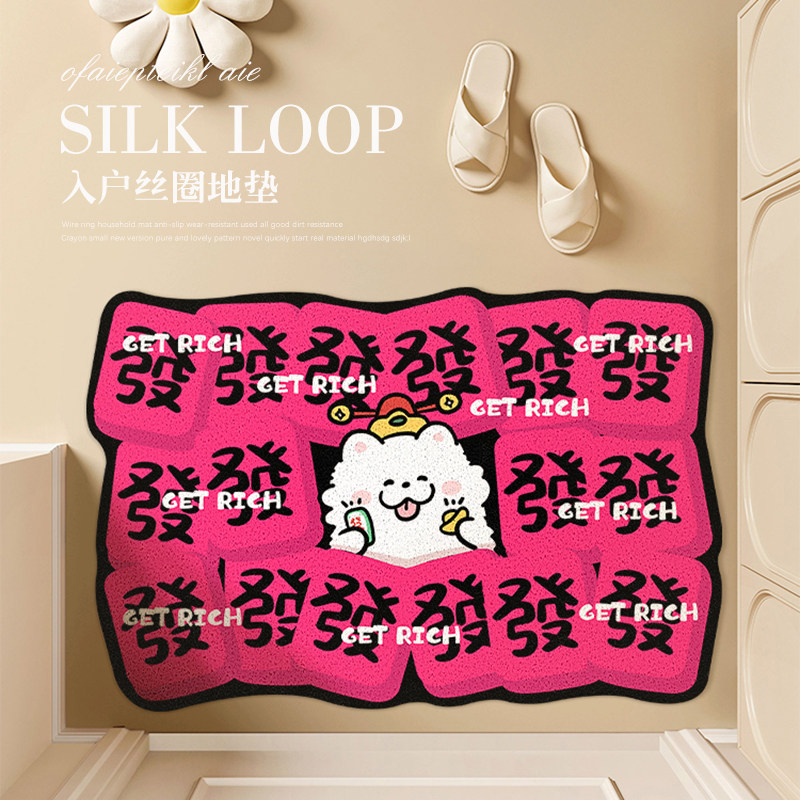 入户门地垫丝圈2024新款卡通可爱创意门口进门脚垫可裁剪防滑门垫,居家布艺,入户地垫,淘宝优惠券,粉丝福利购,淘宝优惠卷