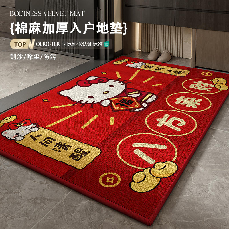 卡通hellokitty入户地垫脚垫耐脏