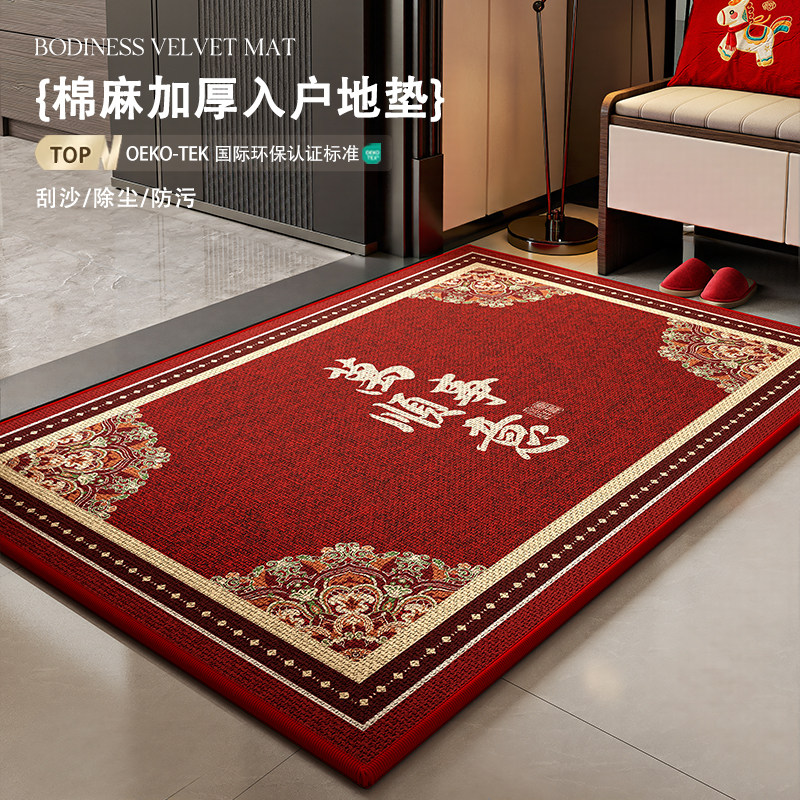 亚麻编制红色地垫入户门垫喜庆玄关门口进门脚垫加厚耐脏防滑地毯,居家布艺,入户地垫,淘宝优惠券,粉丝福利购,淘宝优惠卷