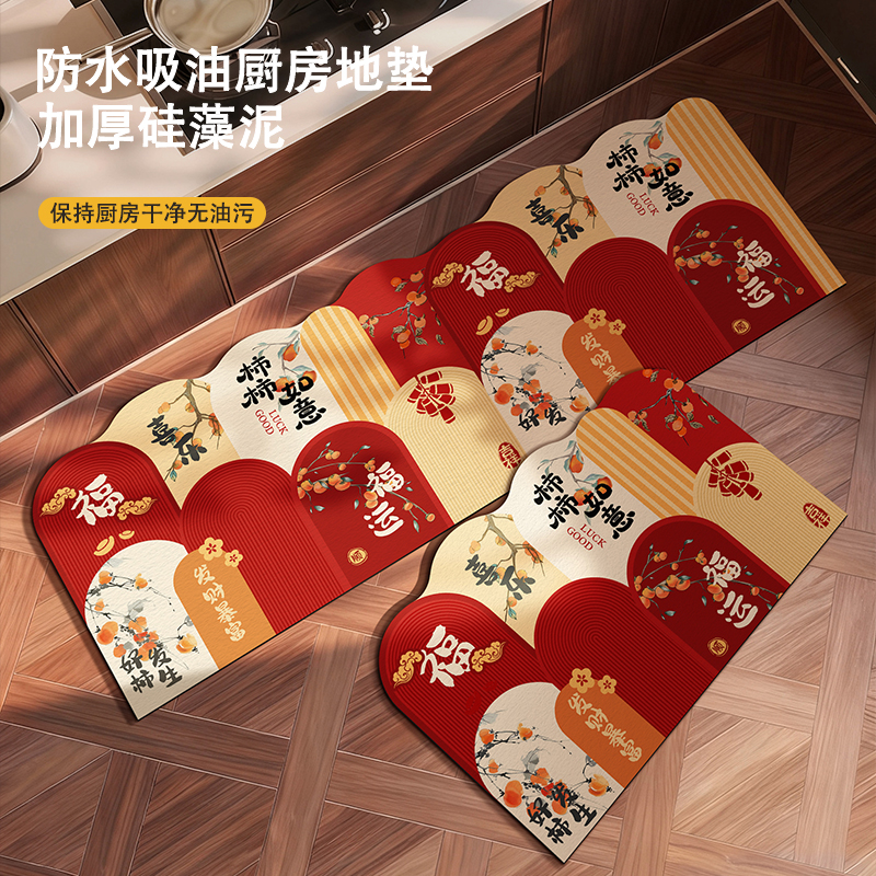 加厚厨房中式地垫红色喜庆