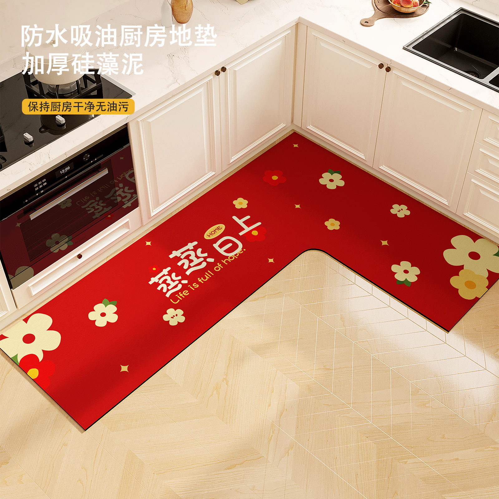 L形厨房专用地垫吸水防油防滑脚垫子可裁剪防水红色地毯喜庆新年,居家布艺,厨房地垫,淘宝优惠券,粉丝福利购,淘宝优惠卷