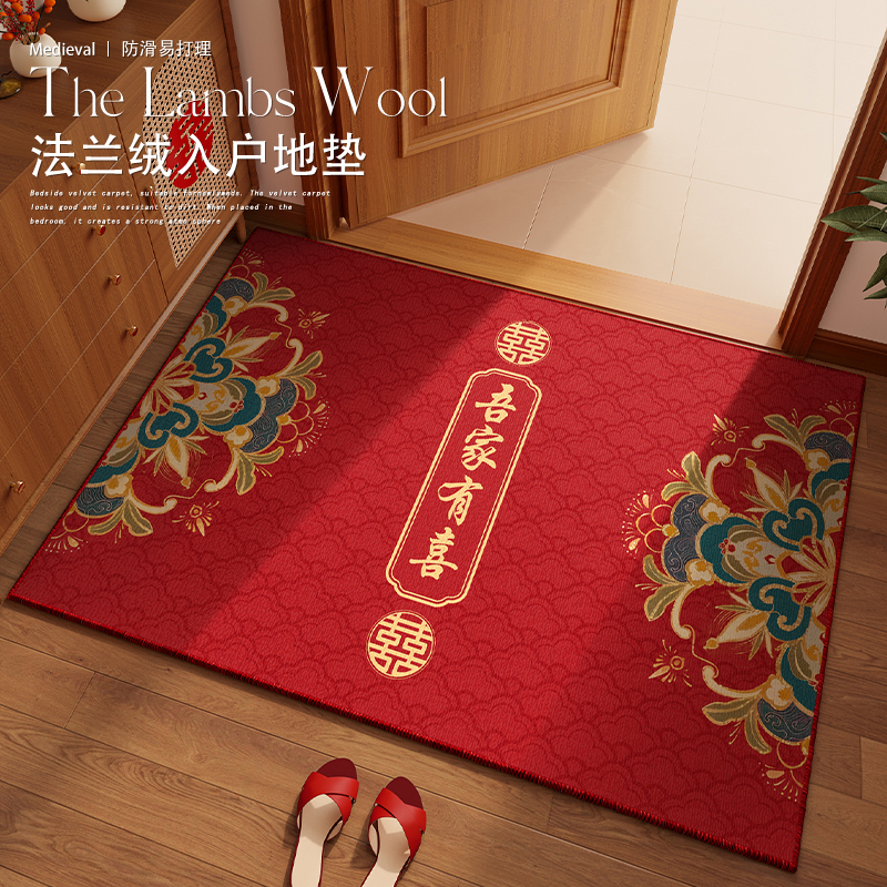 吾家有喜结婚入户地垫脚垫