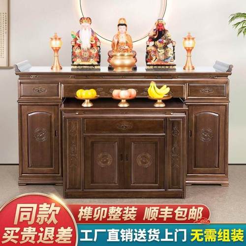 中堂柜供桌实木佛龛家用供台中式财神柜神龛供奉台贡佛台香案桌子
