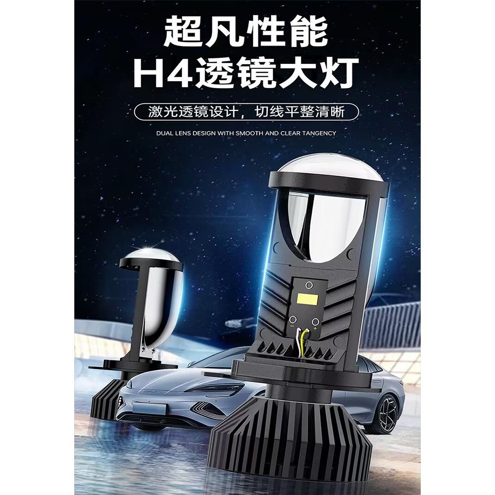 包邮H4远近一体双光自带透镜改装超亮汽车led大灯泡摩托车12V聚光